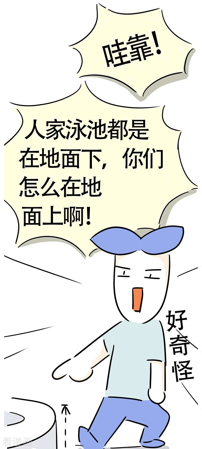 微胖女神26话