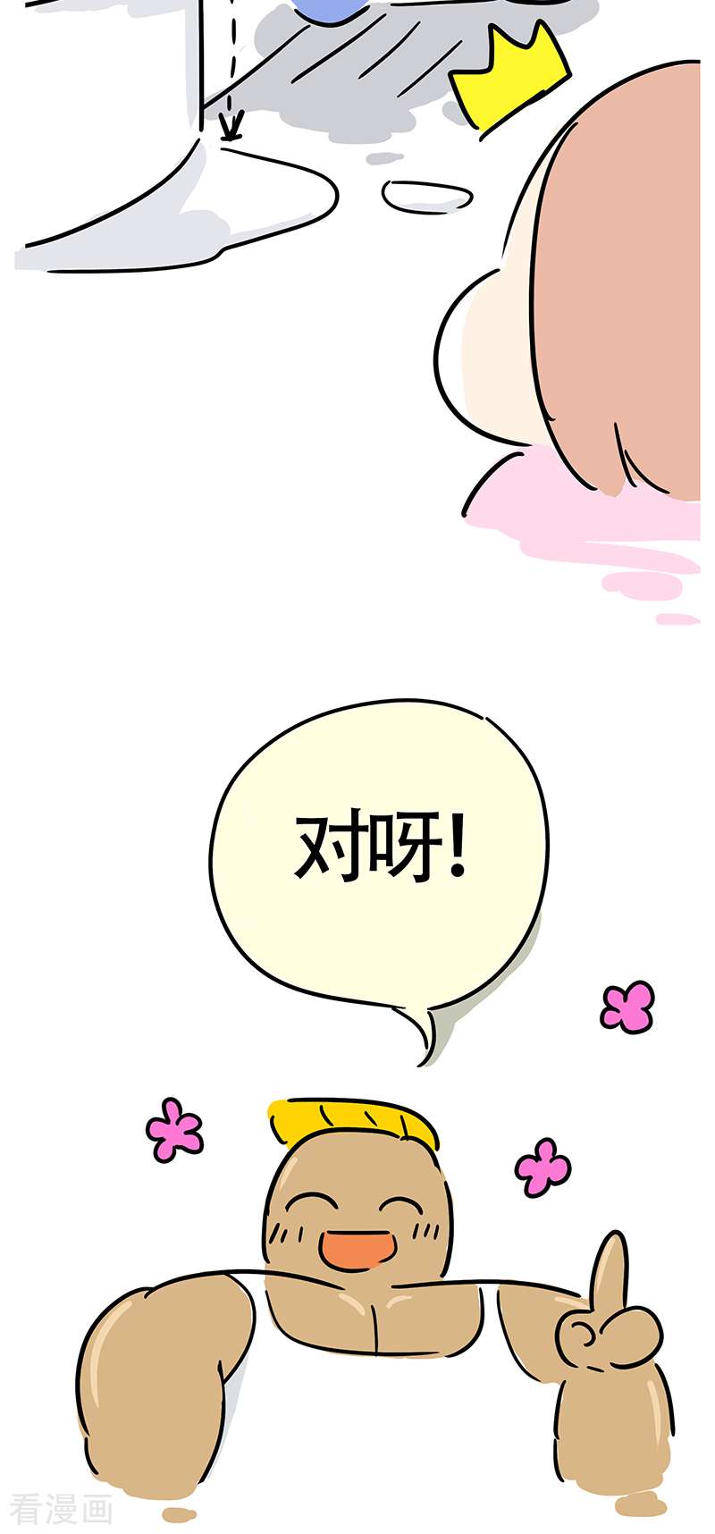 微胖女神26话