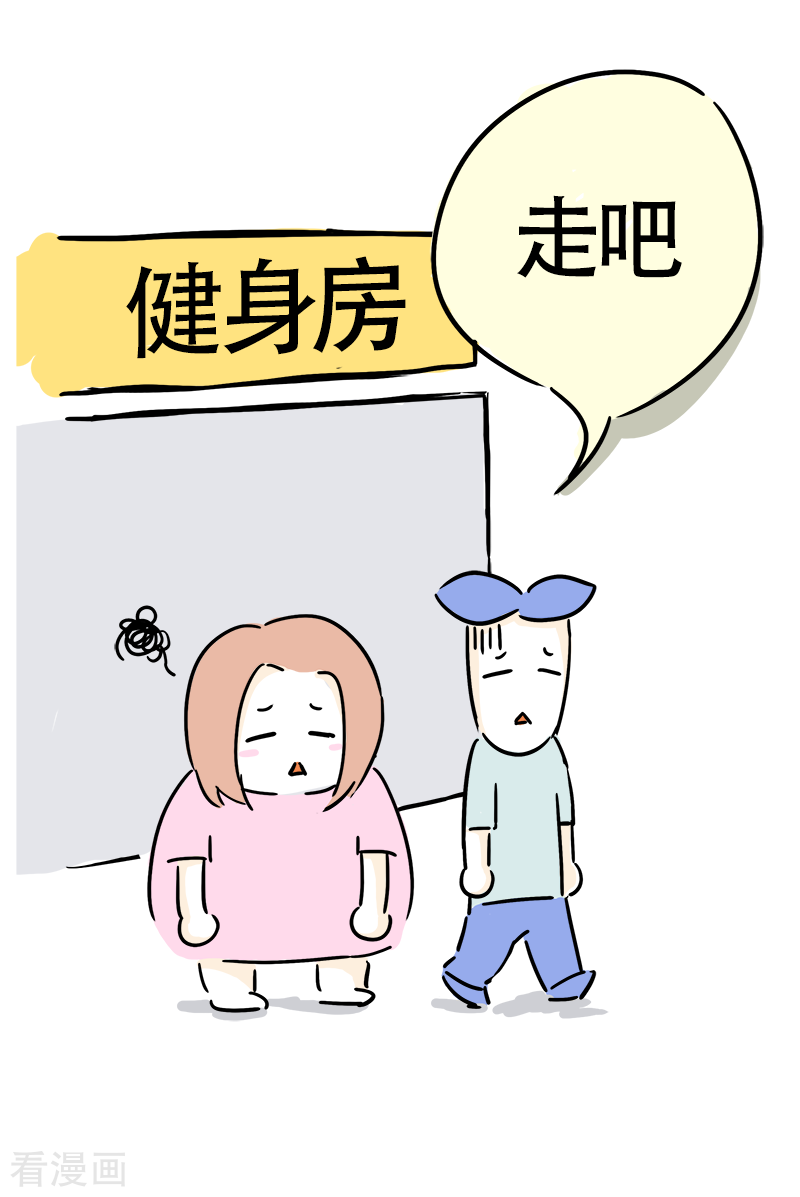 微胖女神27话