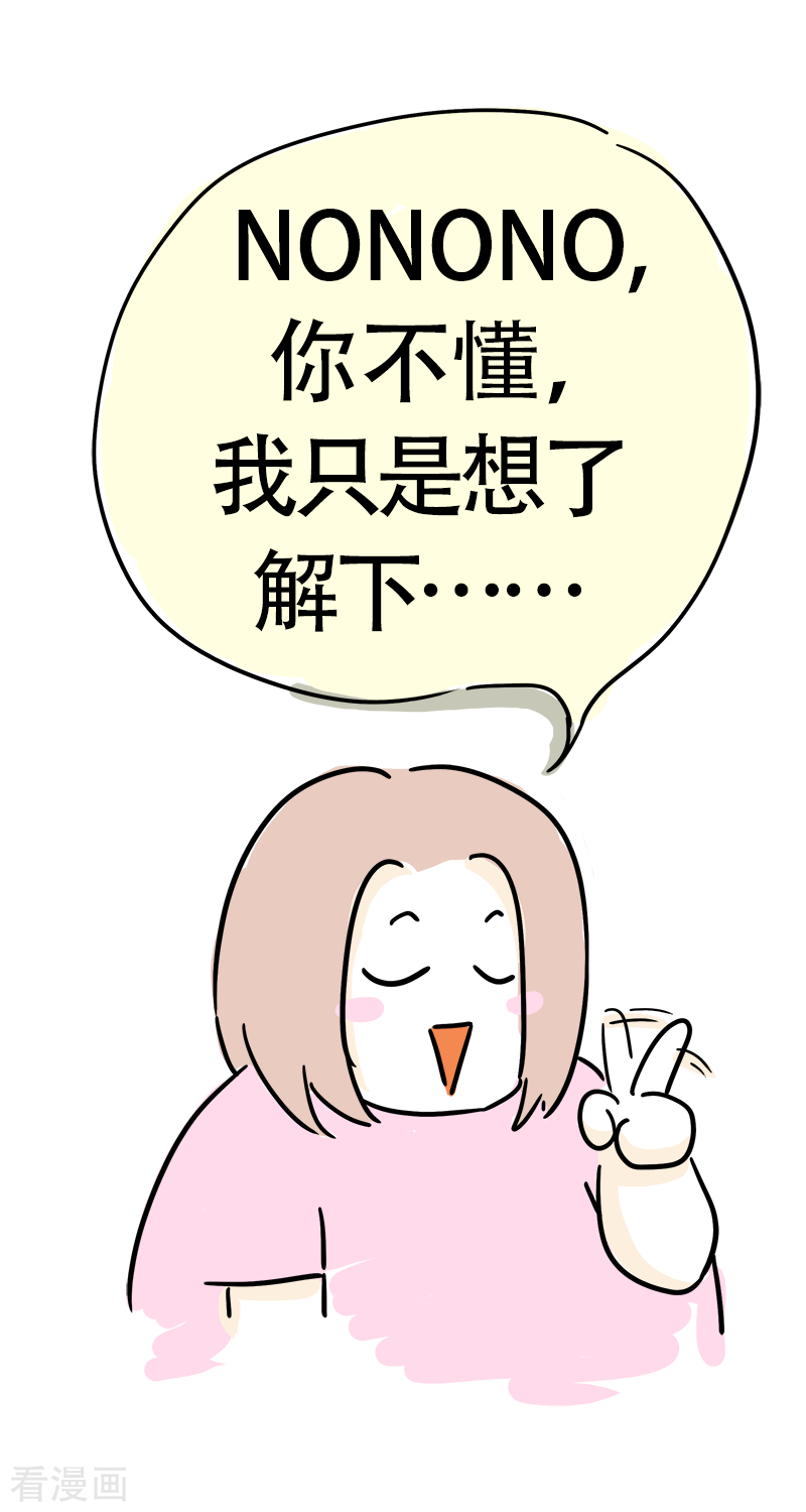 微胖女神27话