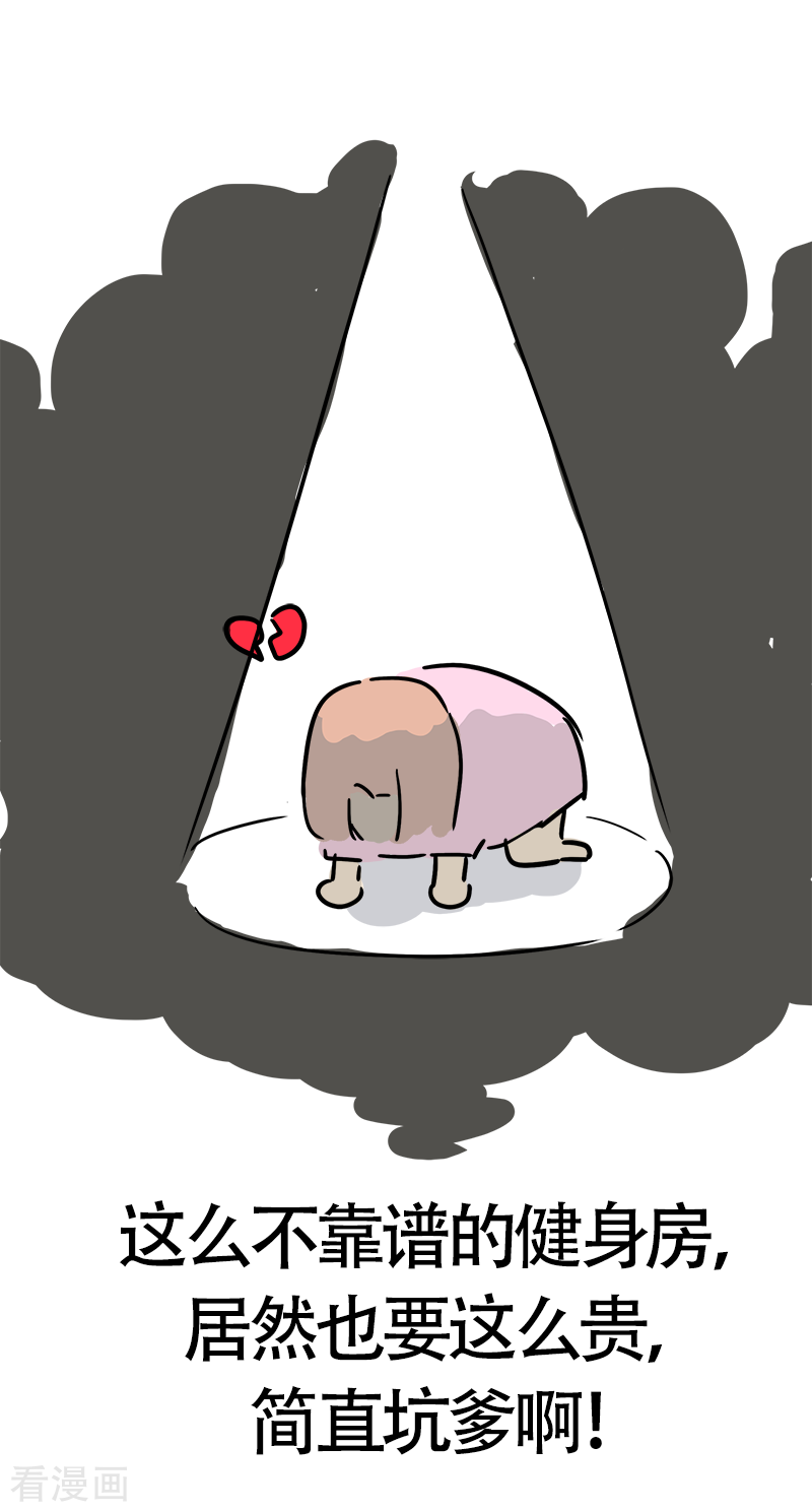 微胖女神27话