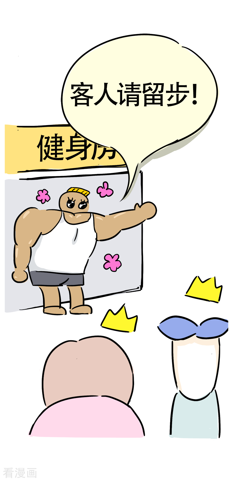 微胖女神27话
