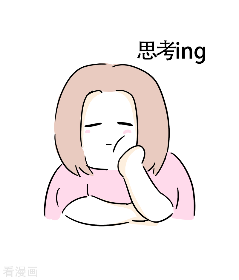 微胖女神27话