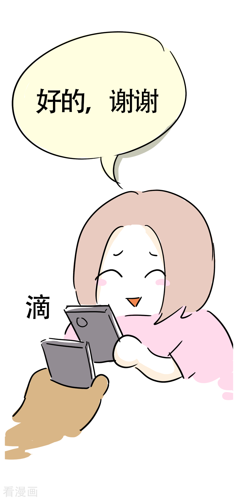 微胖女神27话