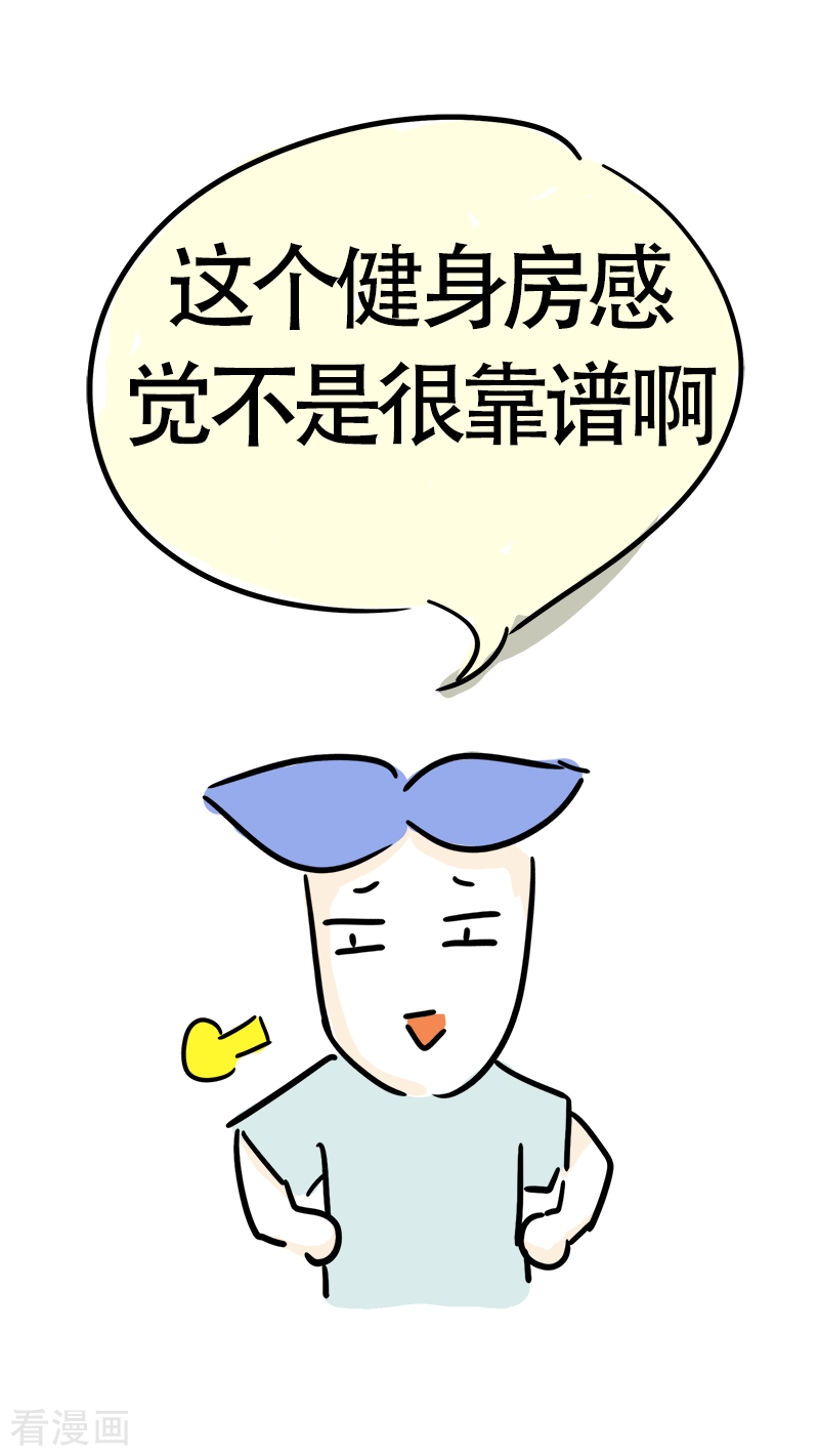 微胖女神27话