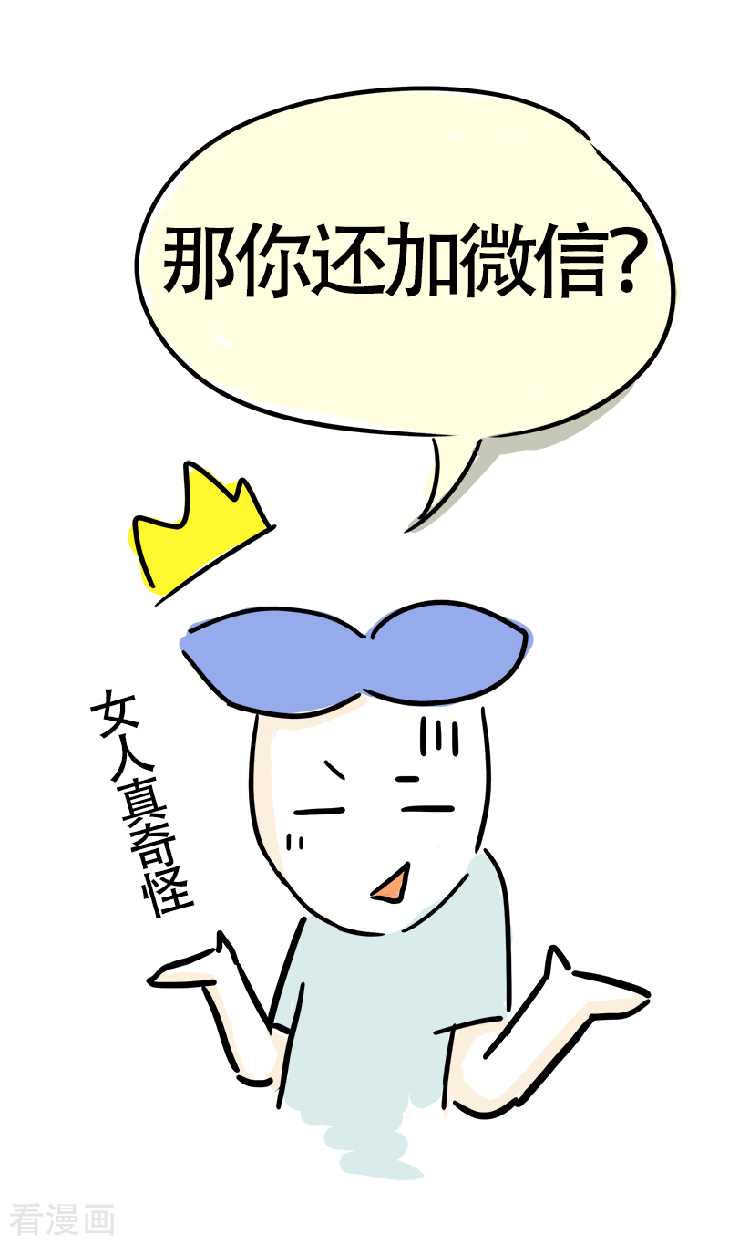 微胖女神27话