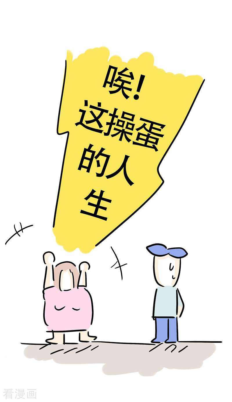 微胖女神28话