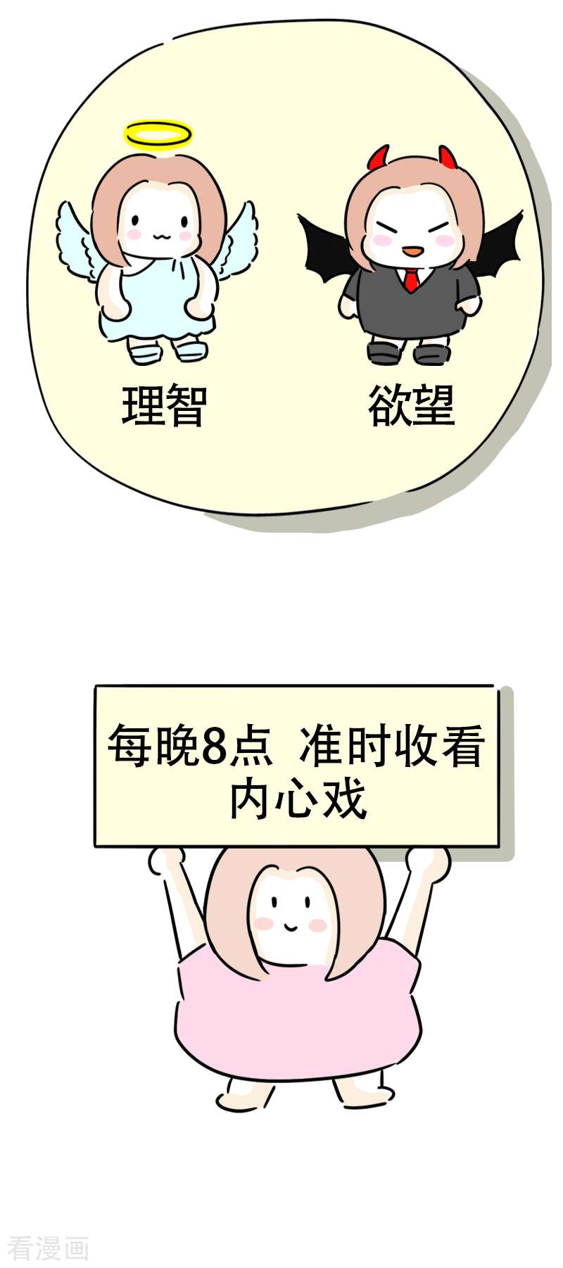 微胖女神29话