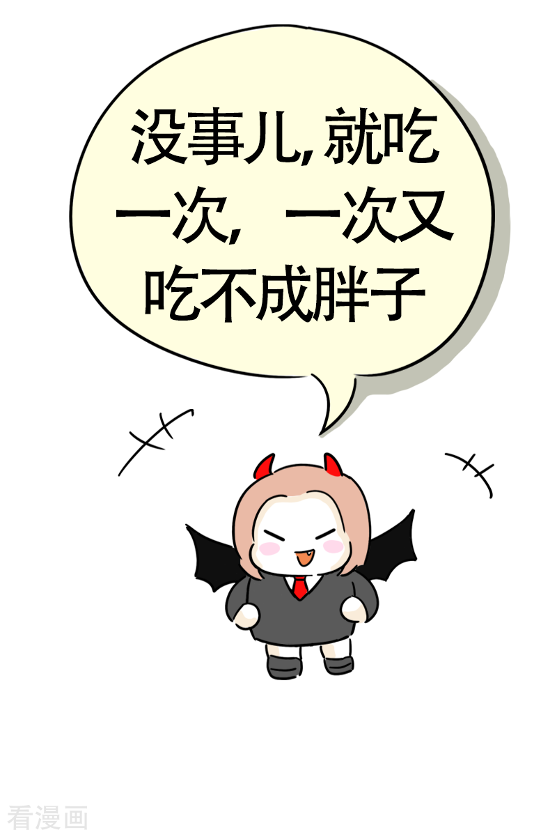 微胖女神29话