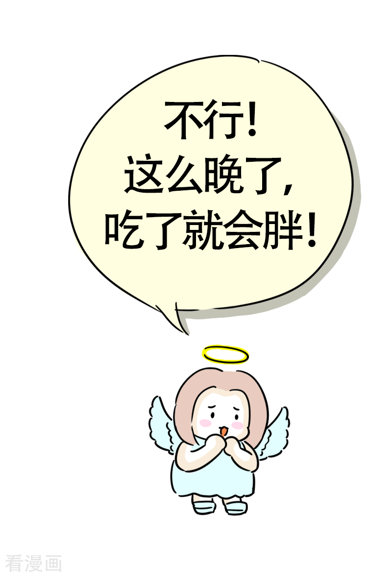 微胖女神29话