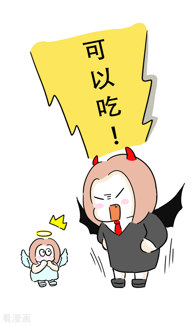 微胖女神29话