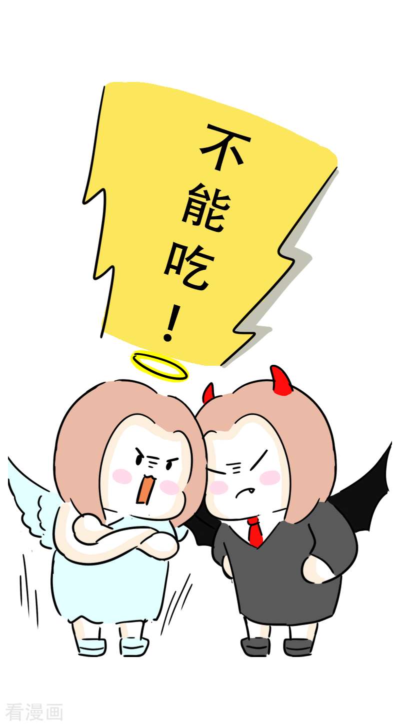 微胖女神29话