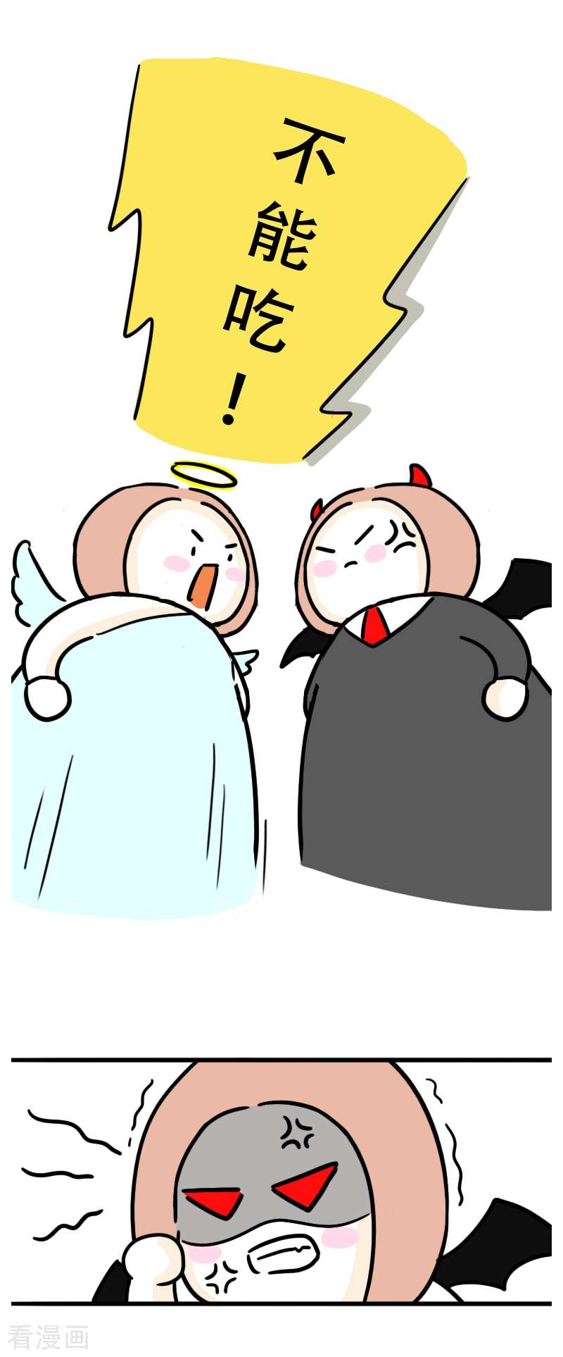 微胖女神29话