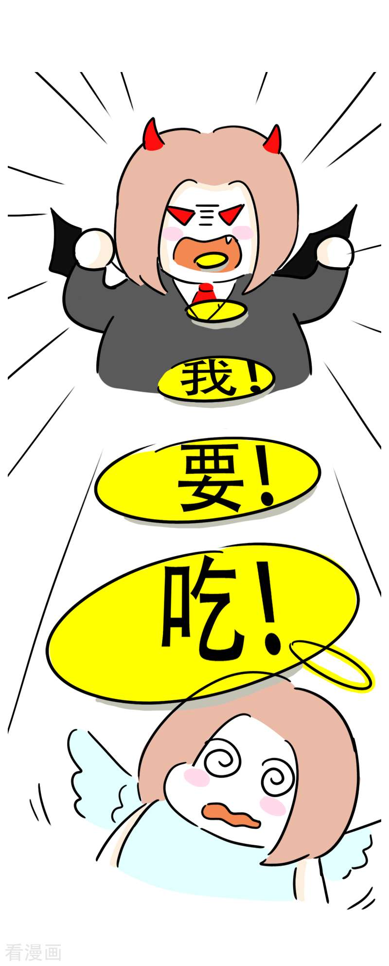 微胖女神29话