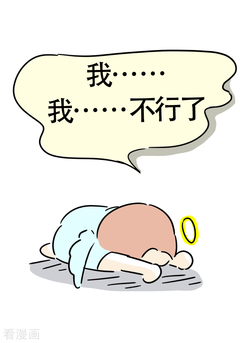 微胖女神29话