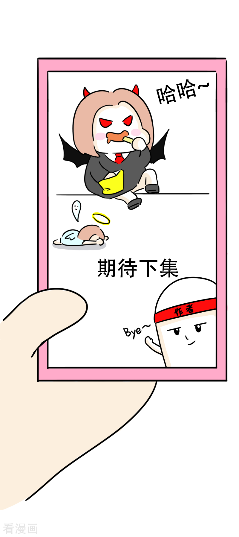 微胖女神29话