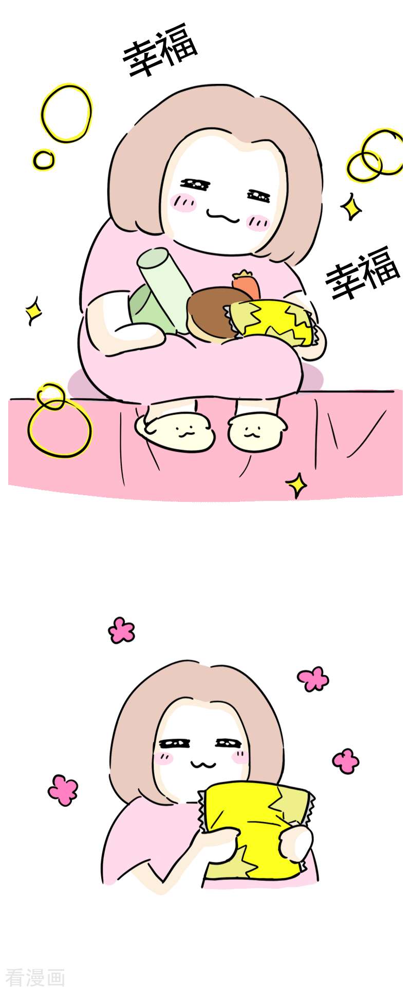 微胖女神29话