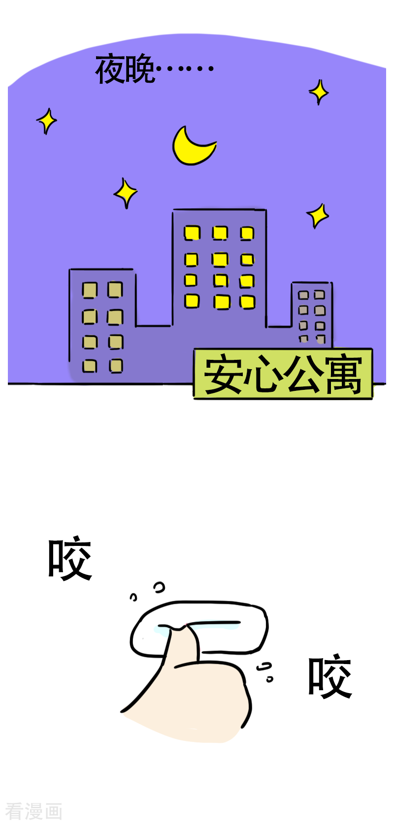 微胖女神29话