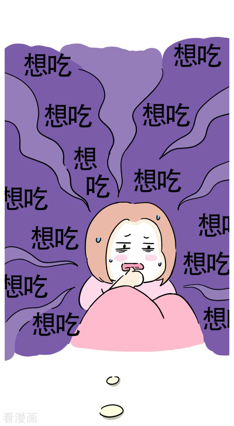 微胖女神29话