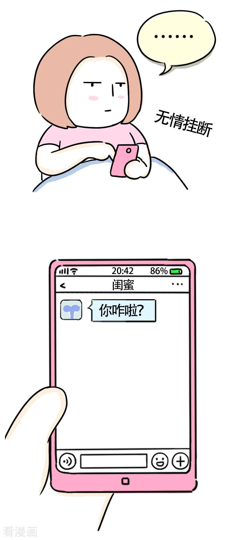 微胖女神30话