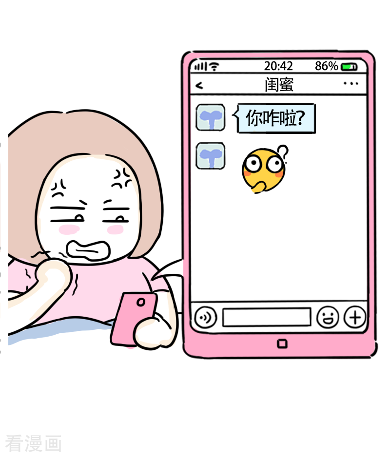 微胖女神30话