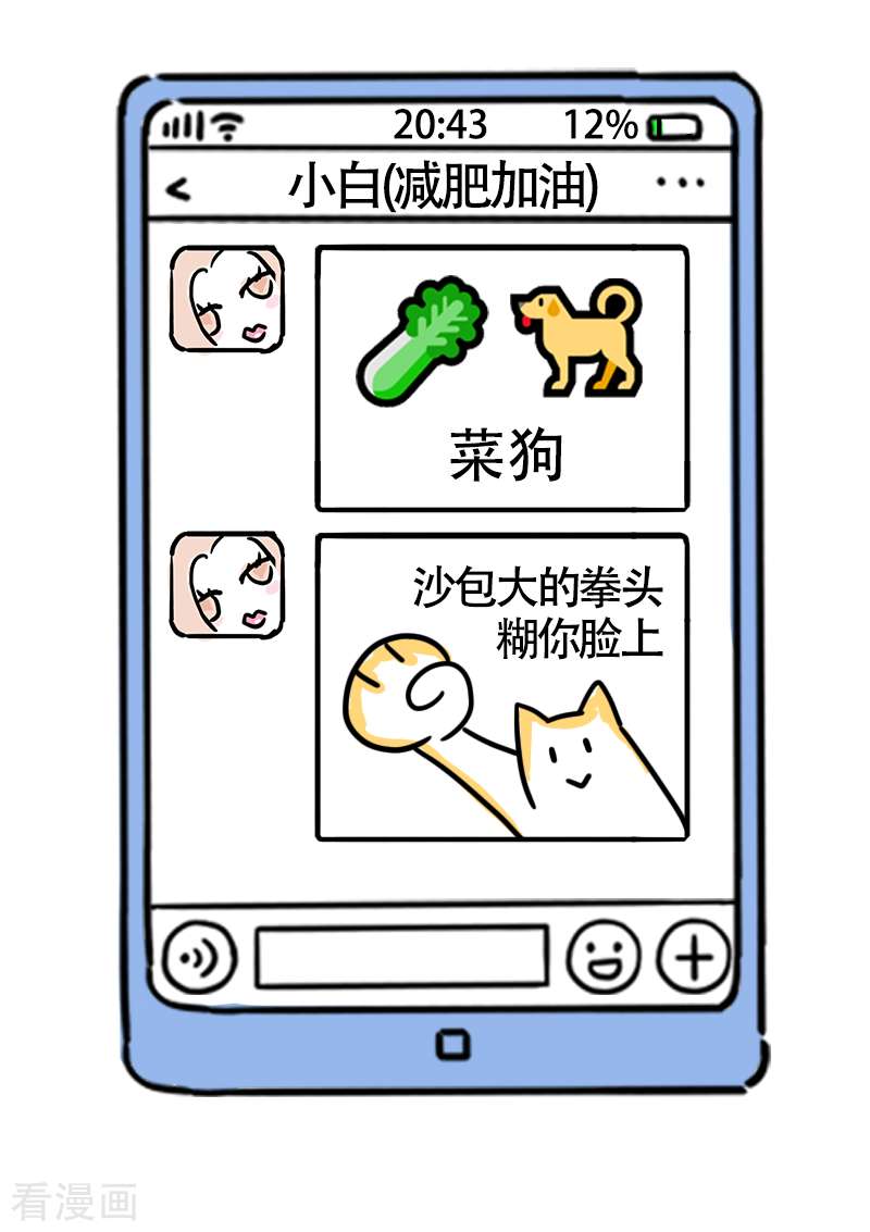 微胖女神30话