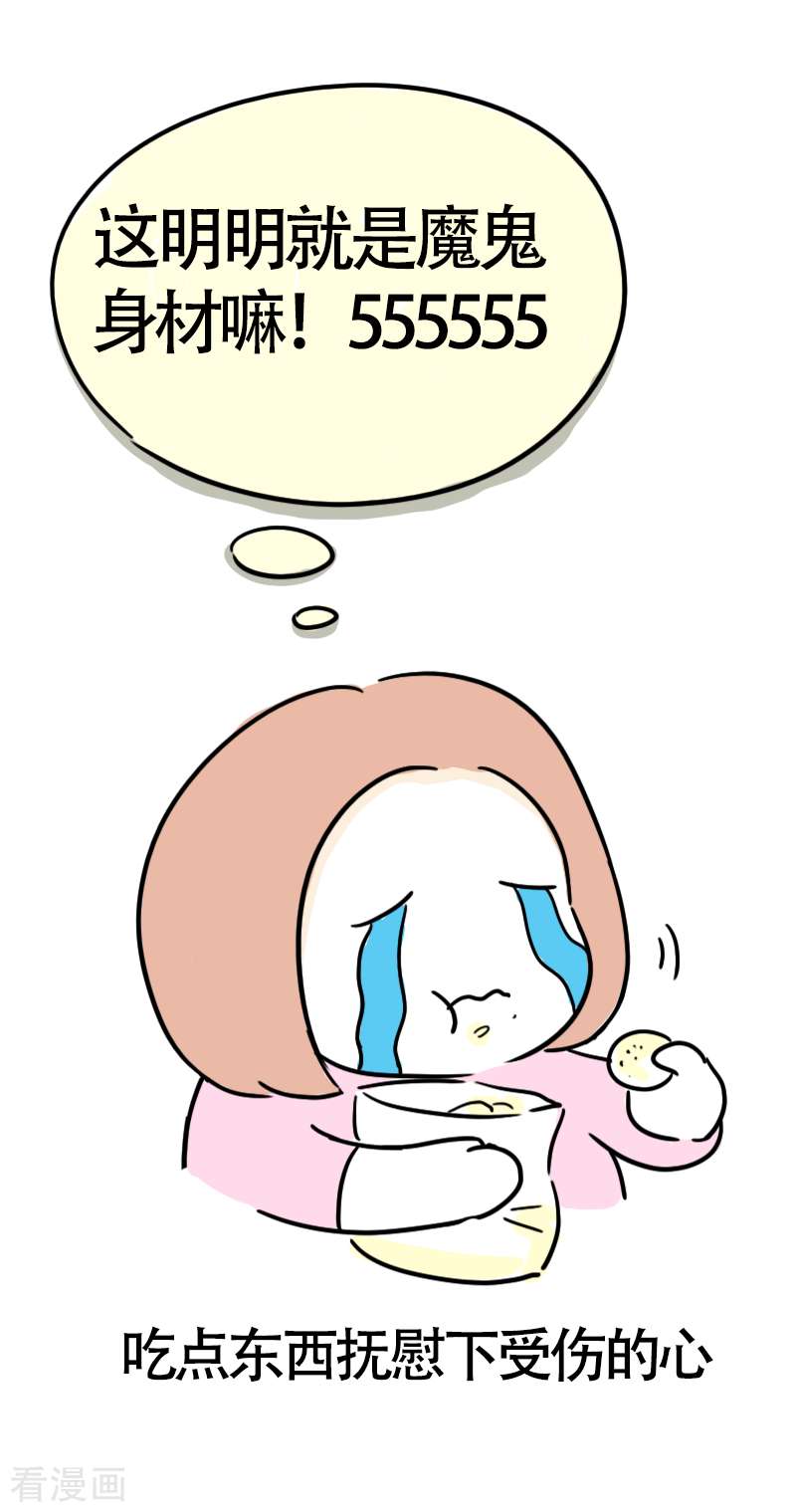微胖女神30话