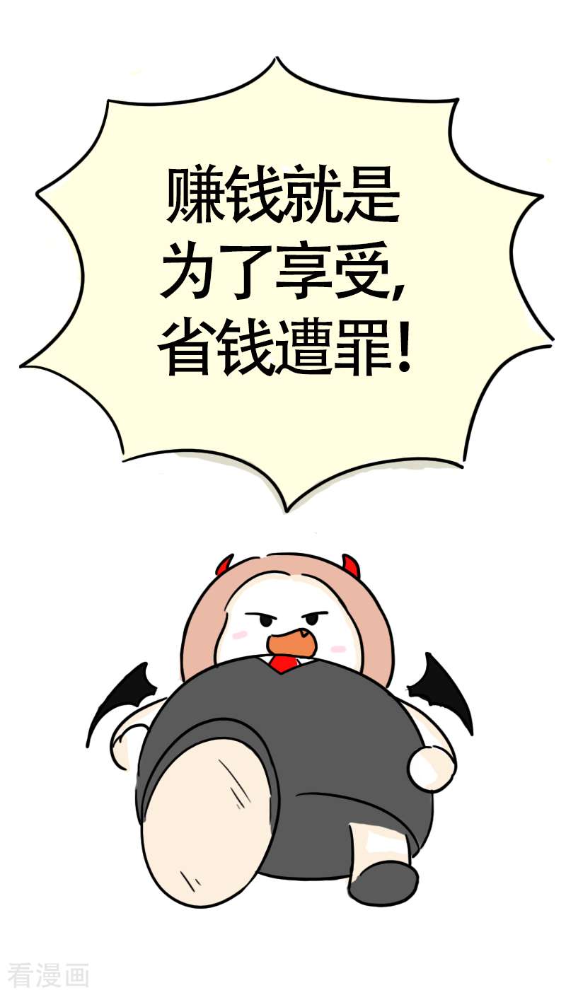 微胖女神31话