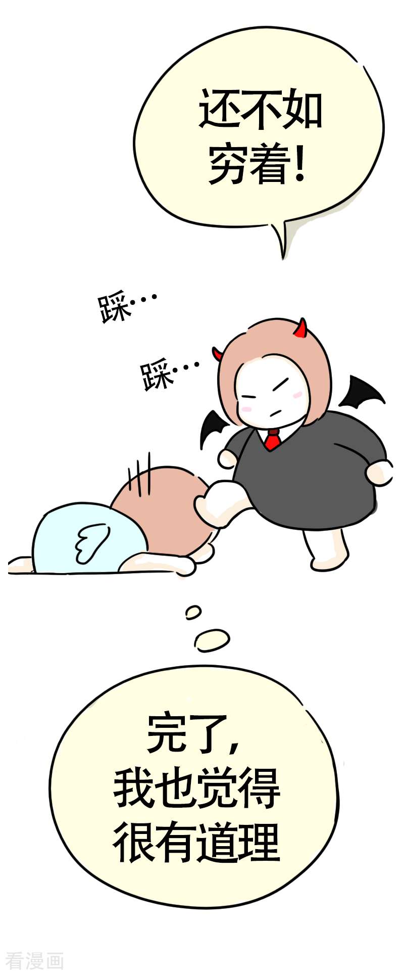 微胖女神31话