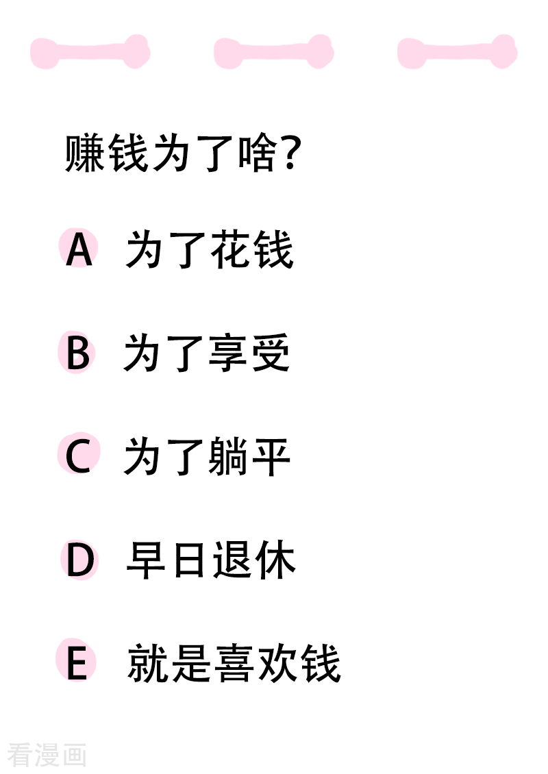 微胖女神31话