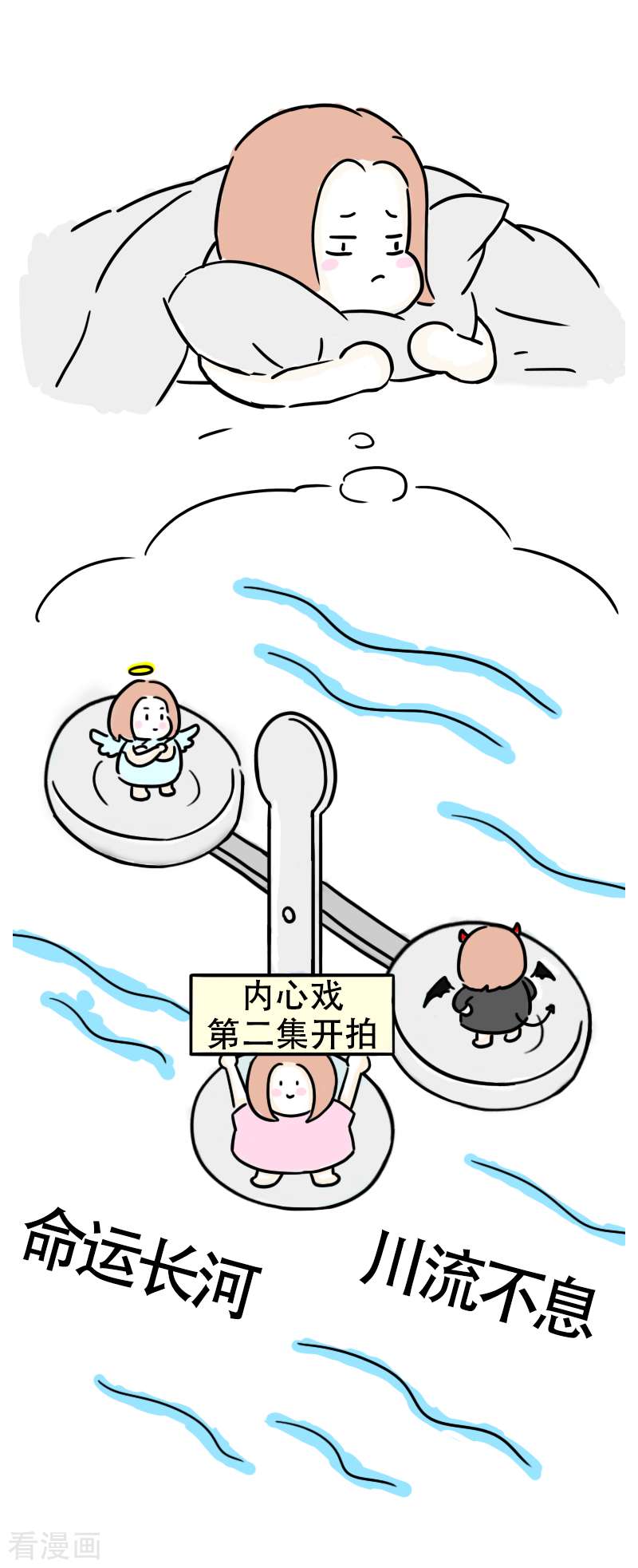 微胖女神31话