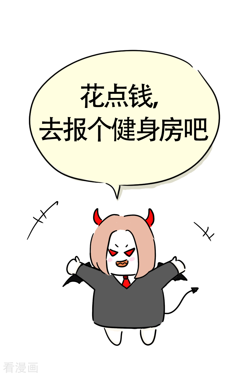 微胖女神31话