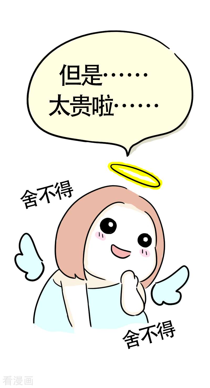 微胖女神31话