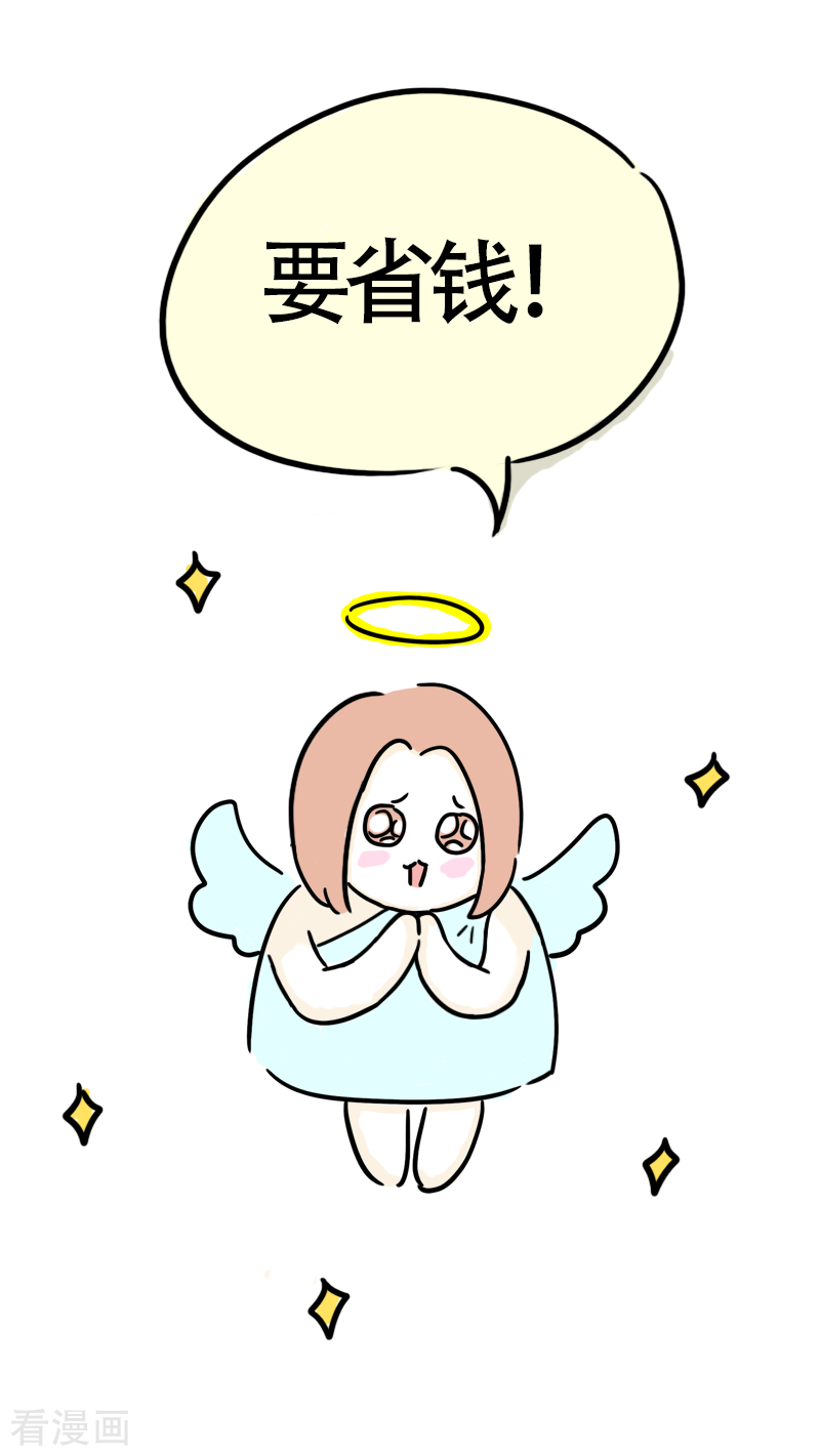 微胖女神31话