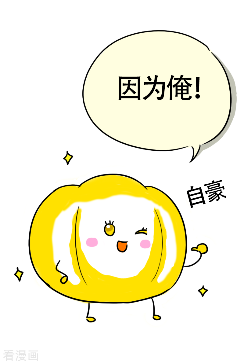 微胖女神32话