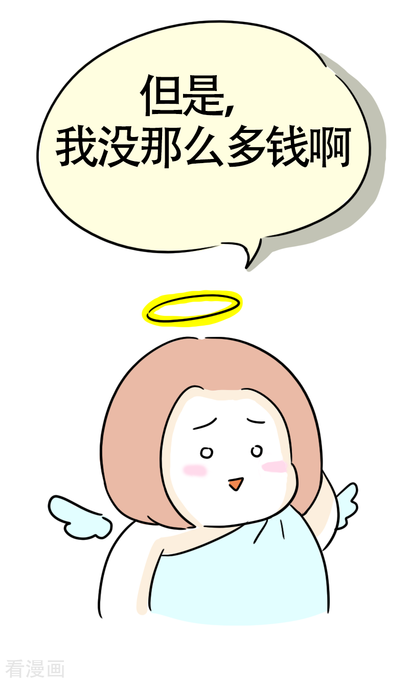 微胖女神32话