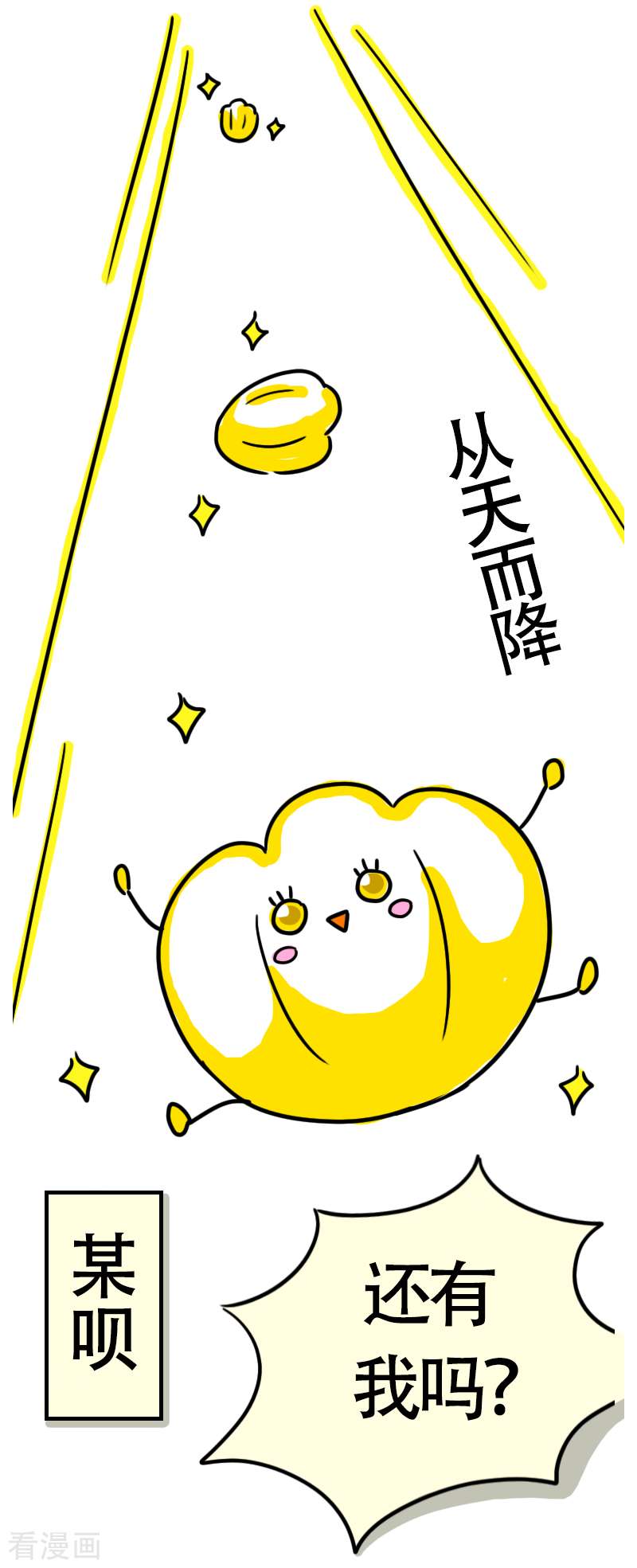 微胖女神32话