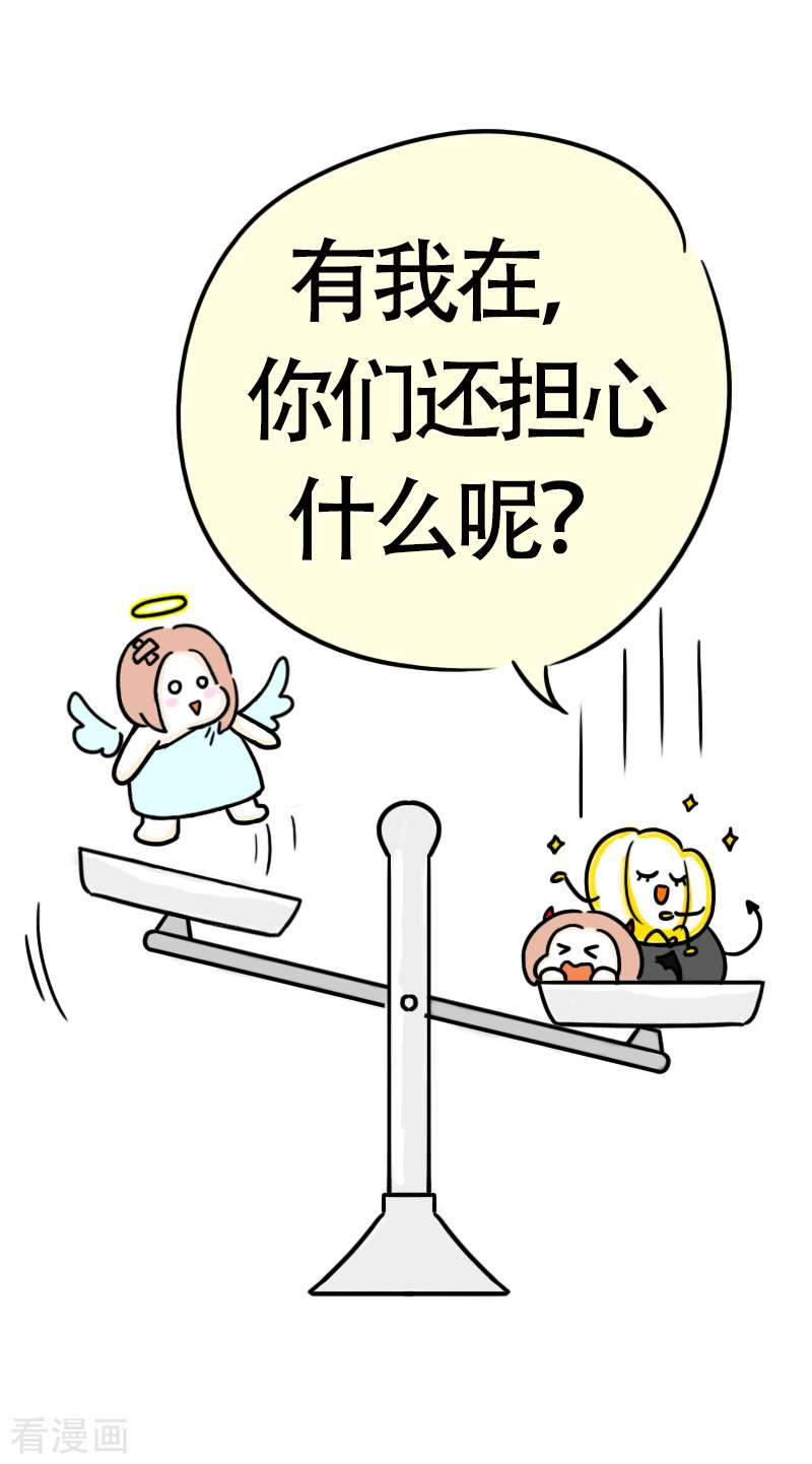 微胖女神32话