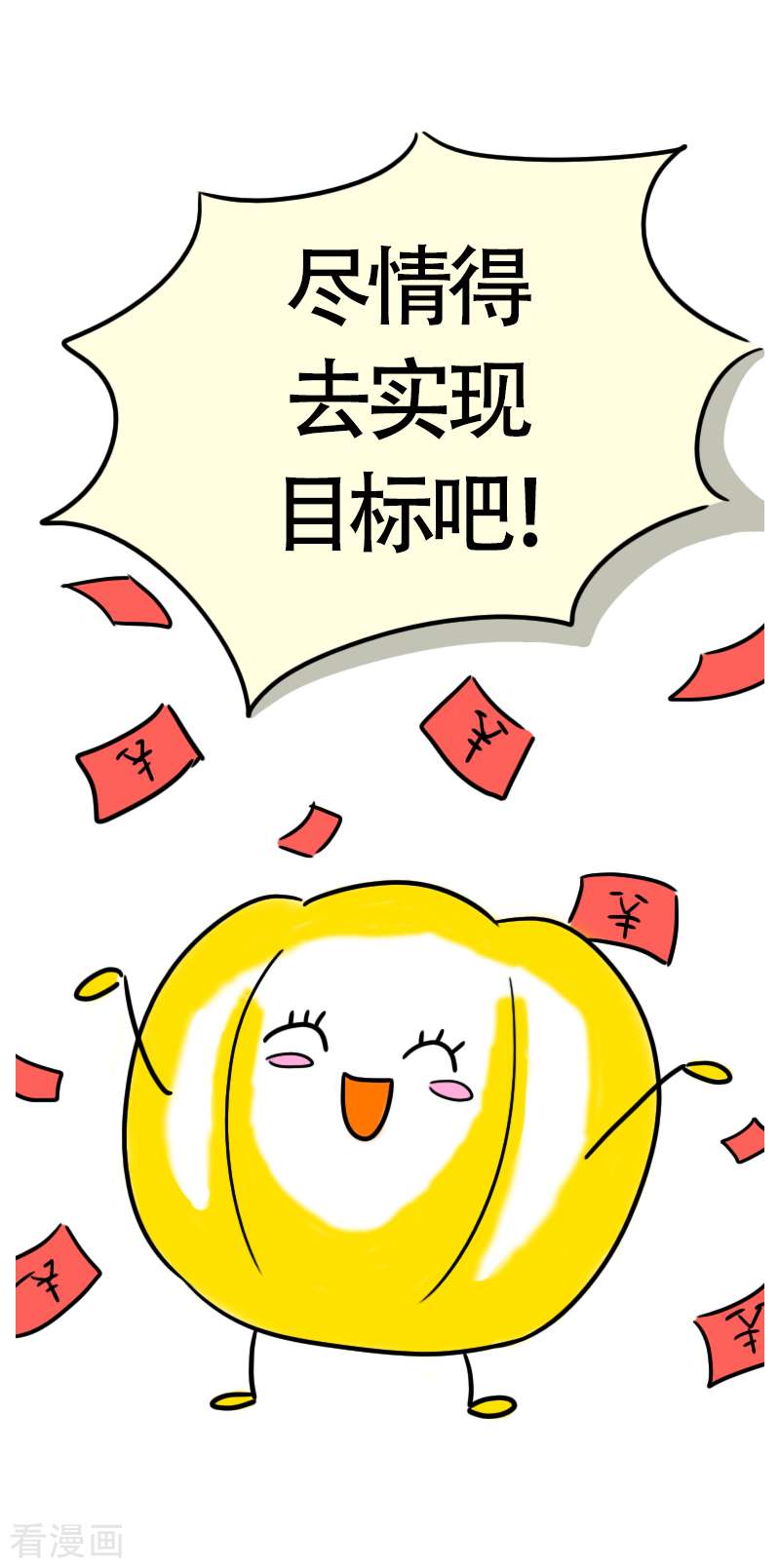微胖女神32话