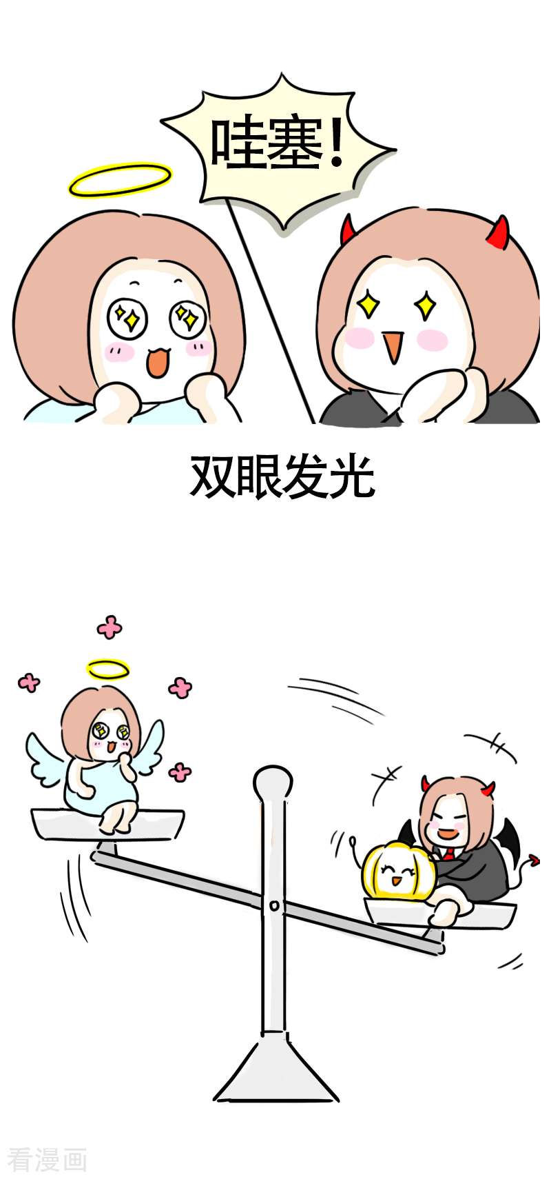 微胖女神32话
