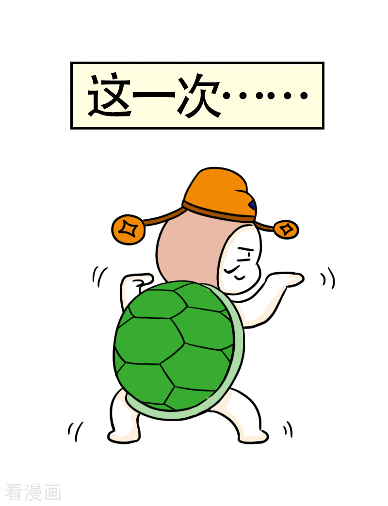 微胖女神33话