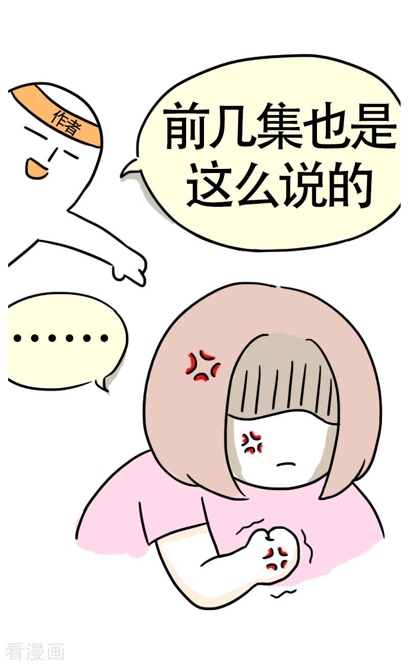 微胖女神33话