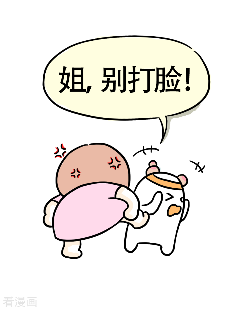 微胖女神33话