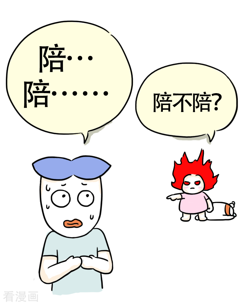 微胖女神33话