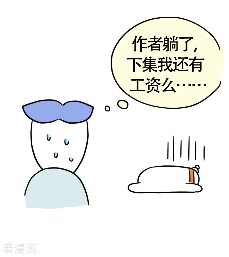 微胖女神33话