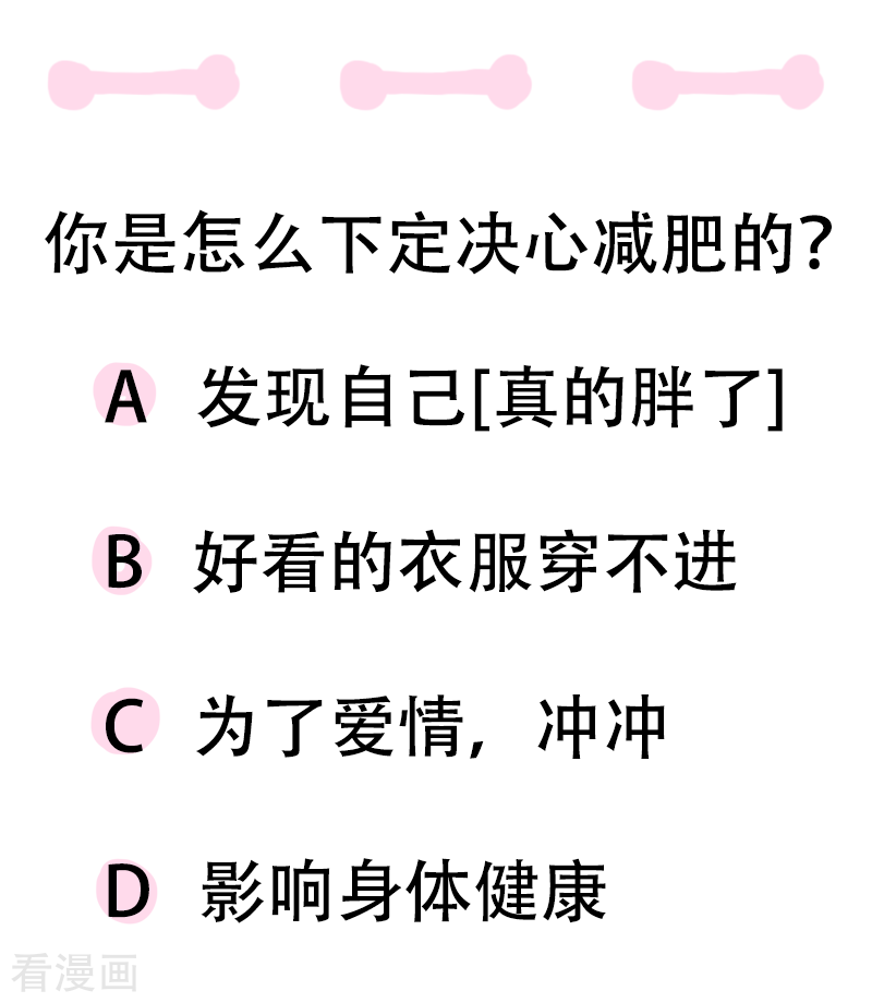 微胖女神33话