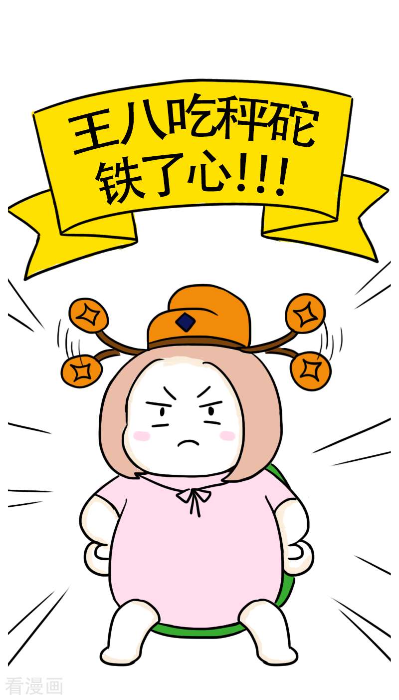微胖女神33话