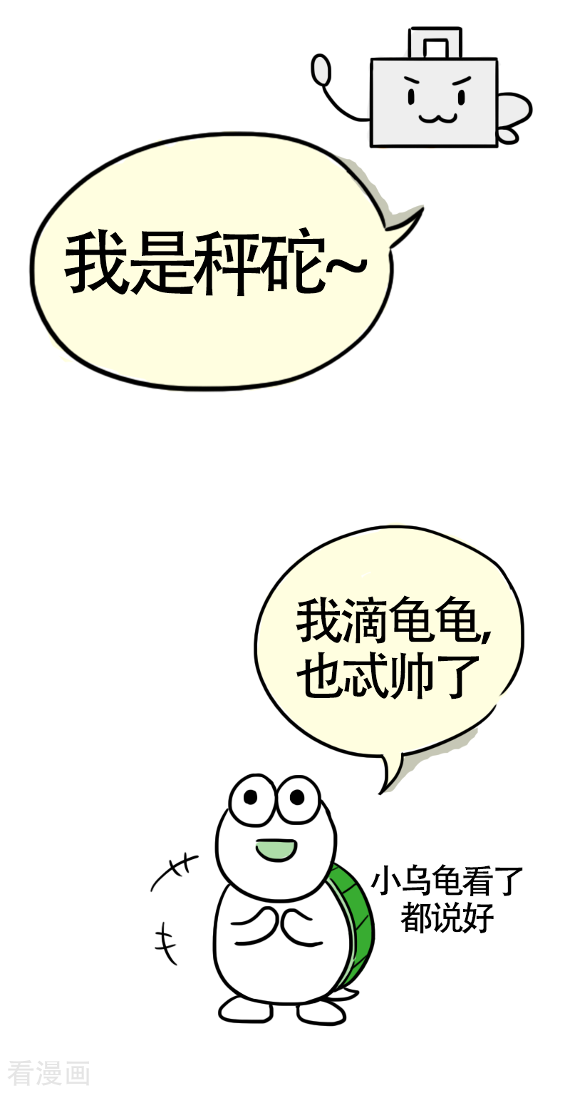 微胖女神33话