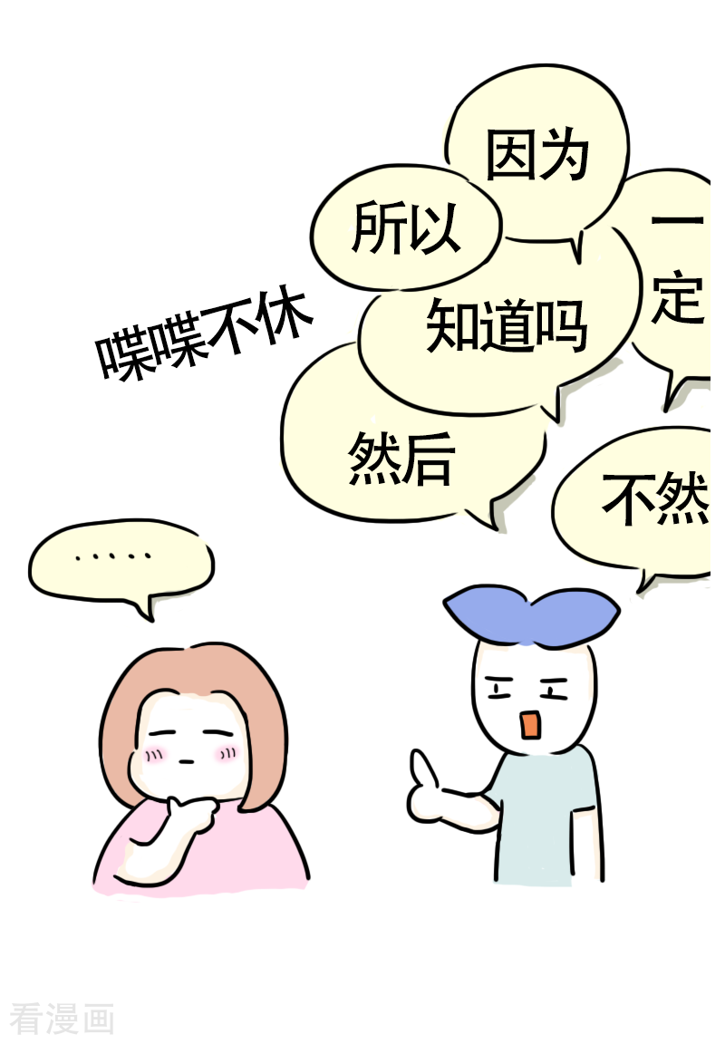 微胖女神34话