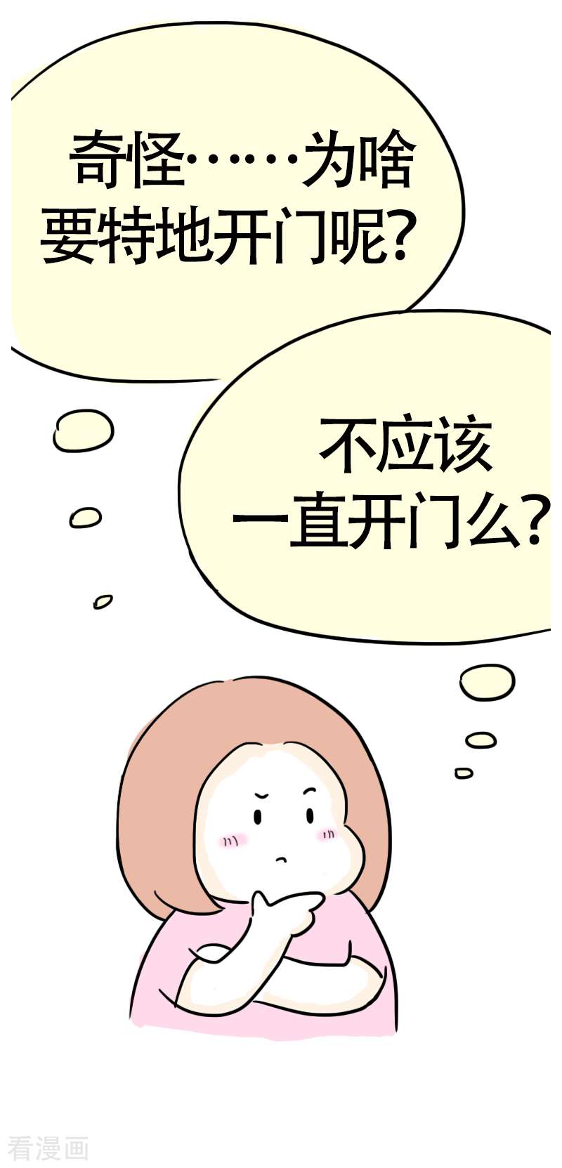 微胖女神34话